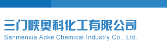武当玉女掌门一句定三码三门峡奥科化工有限公司